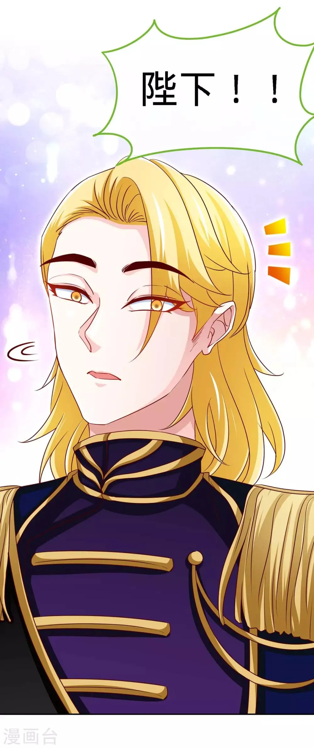 第109话 赐婚 第27页