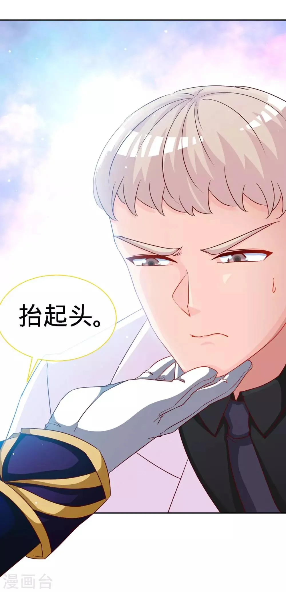 第109话 赐婚 第30页