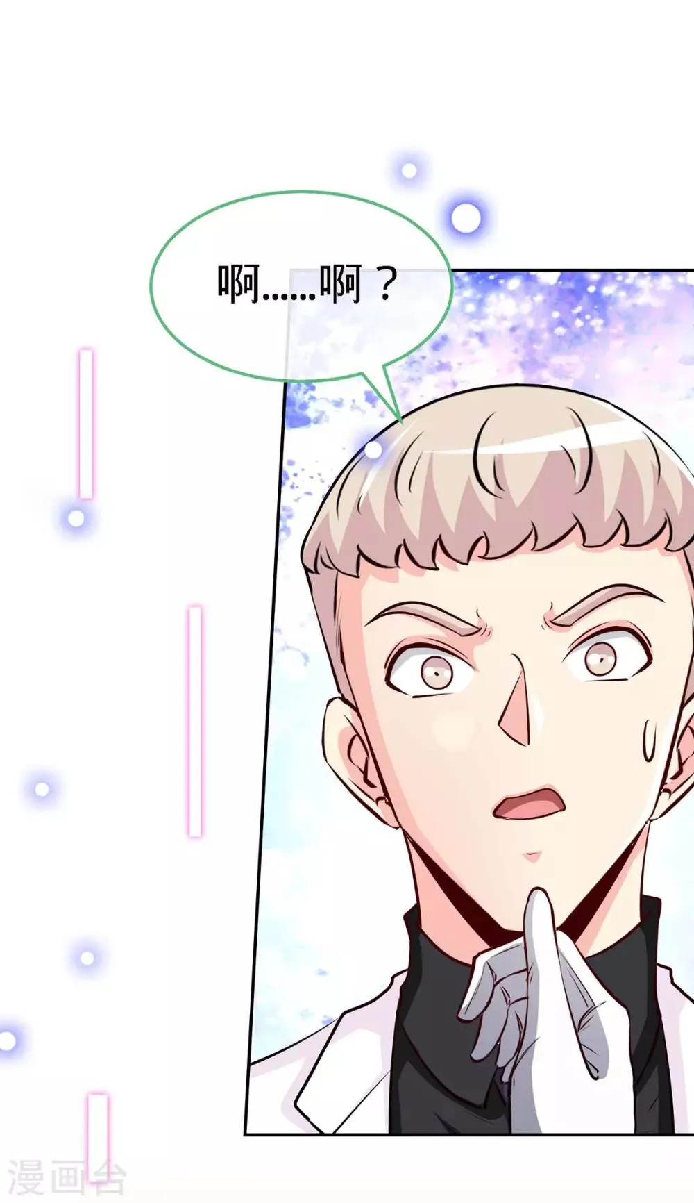 第110话 司南的请求 第1页