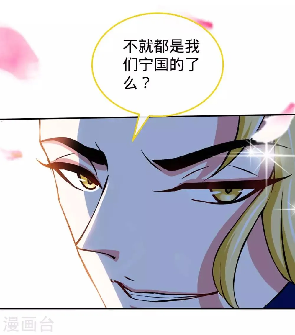 第110话 司南的请求 第5页