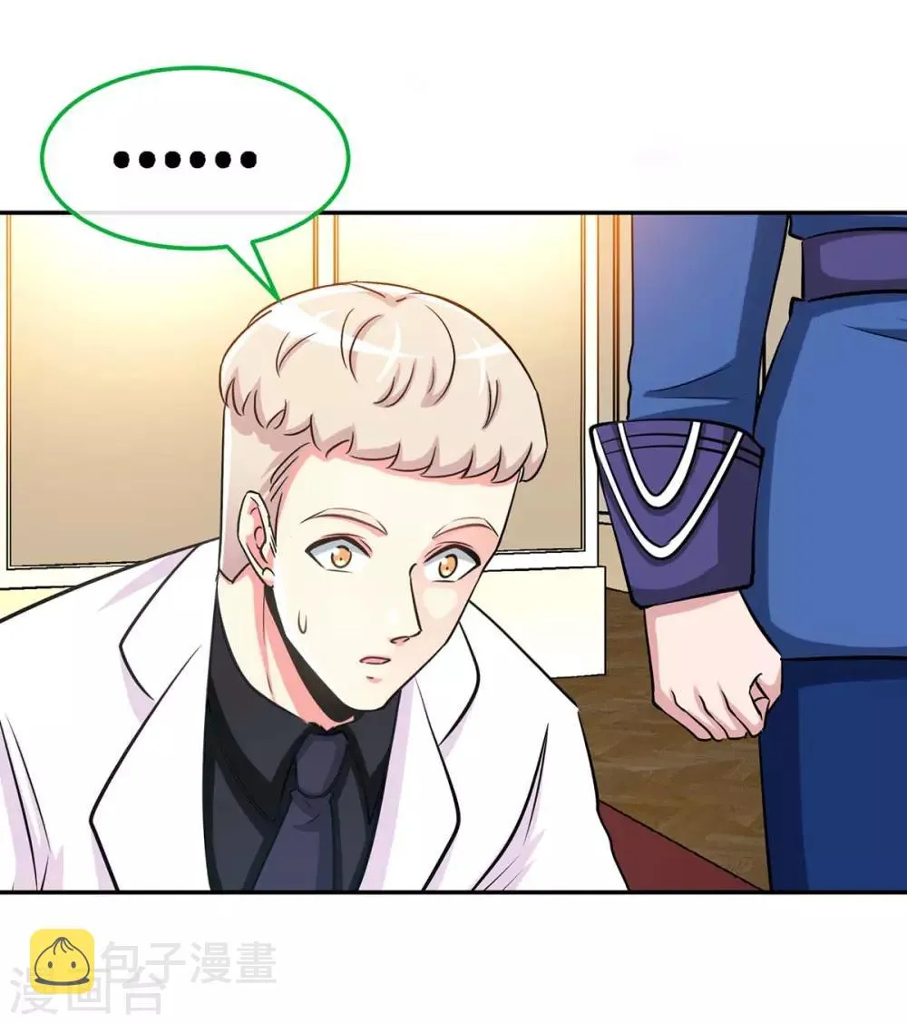 第110话 司南的请求 第6页