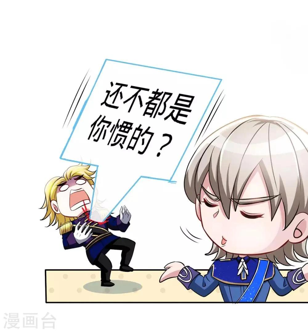 第110话 司南的请求 第10页
