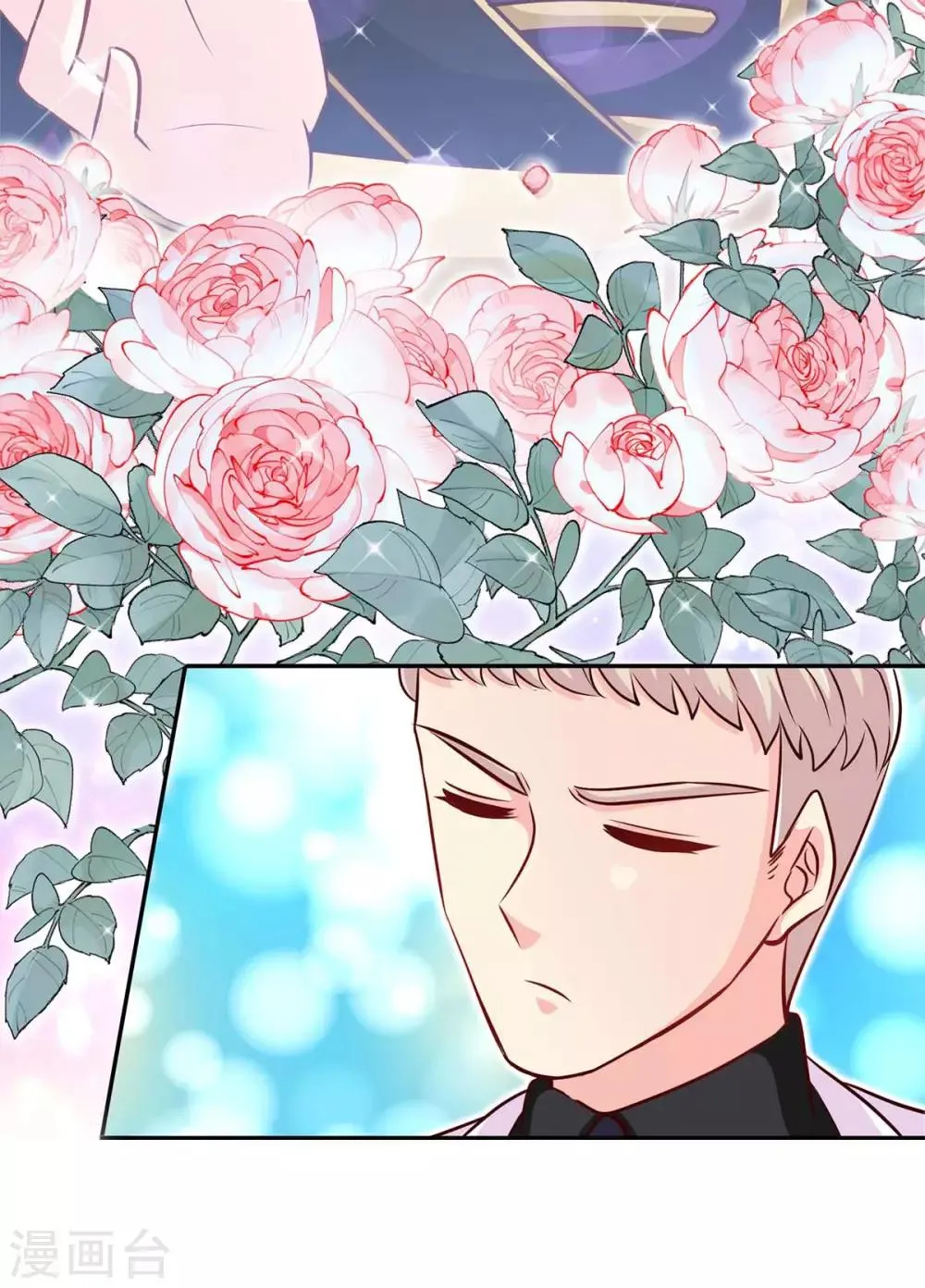 第110话 司南的请求 第15页
