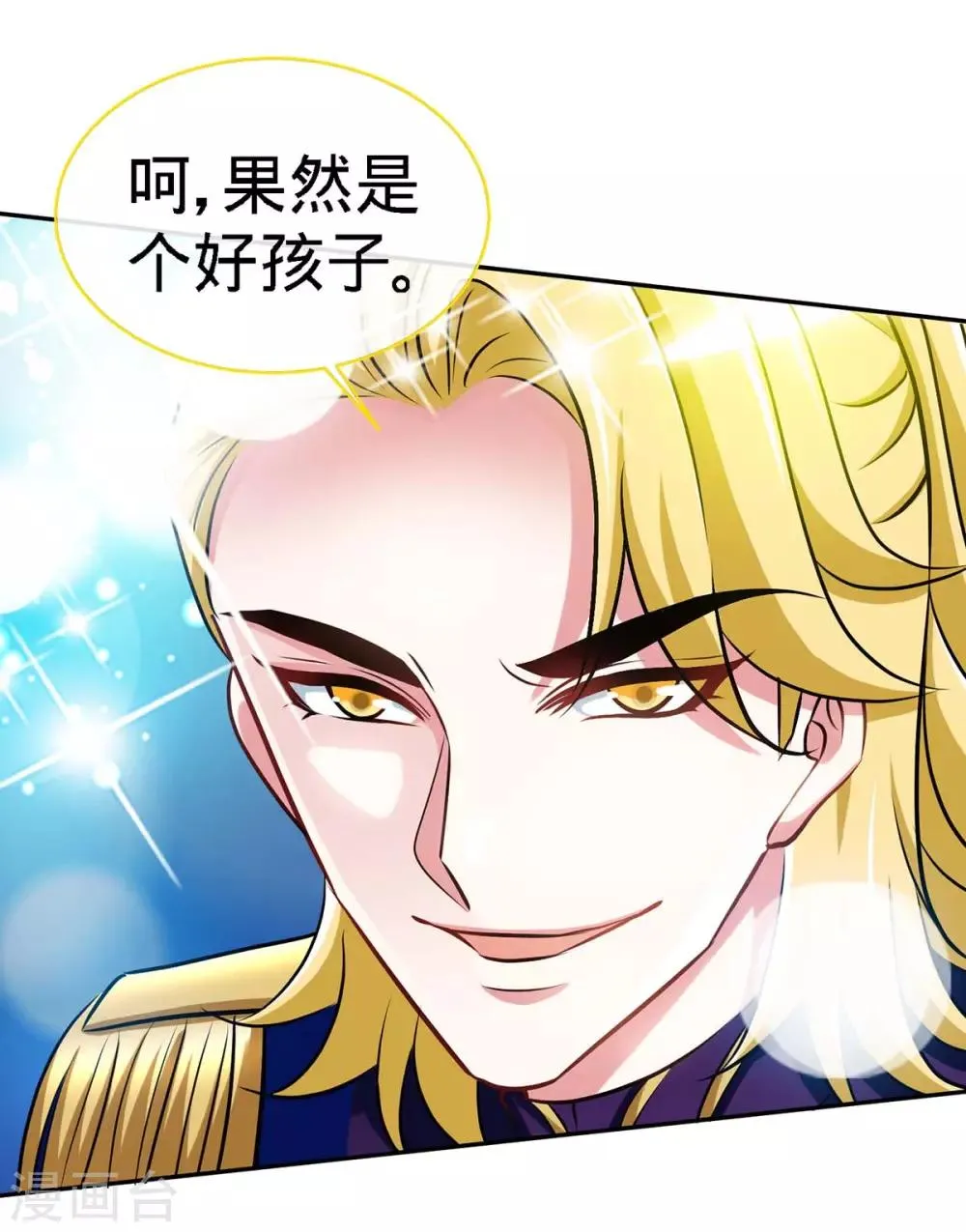 第110话 司南的请求 第17页