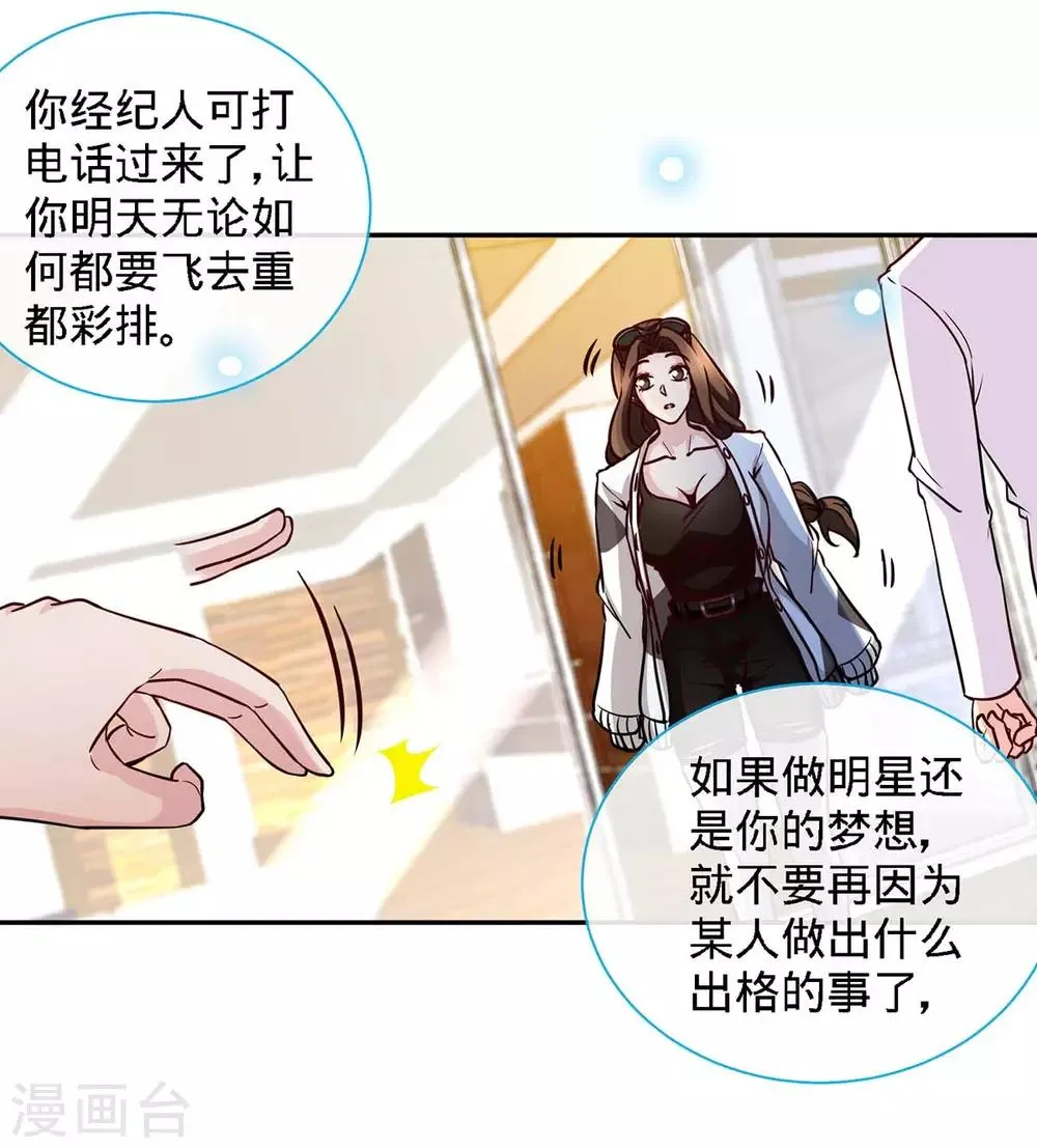 第111话 叫声小舅来听听 第4页