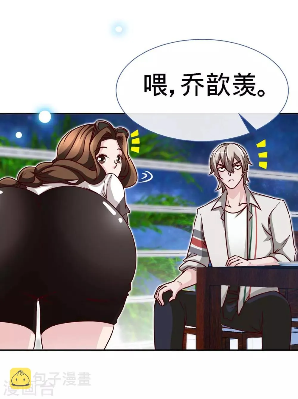 第111话 叫声小舅来听听 第7页