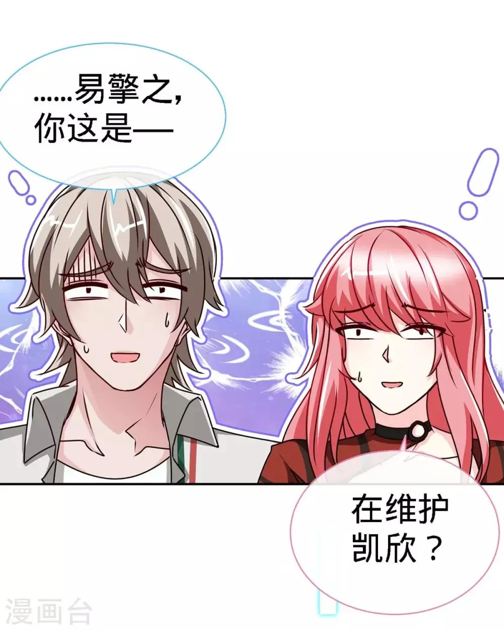 第111话 叫声小舅来听听 第9页