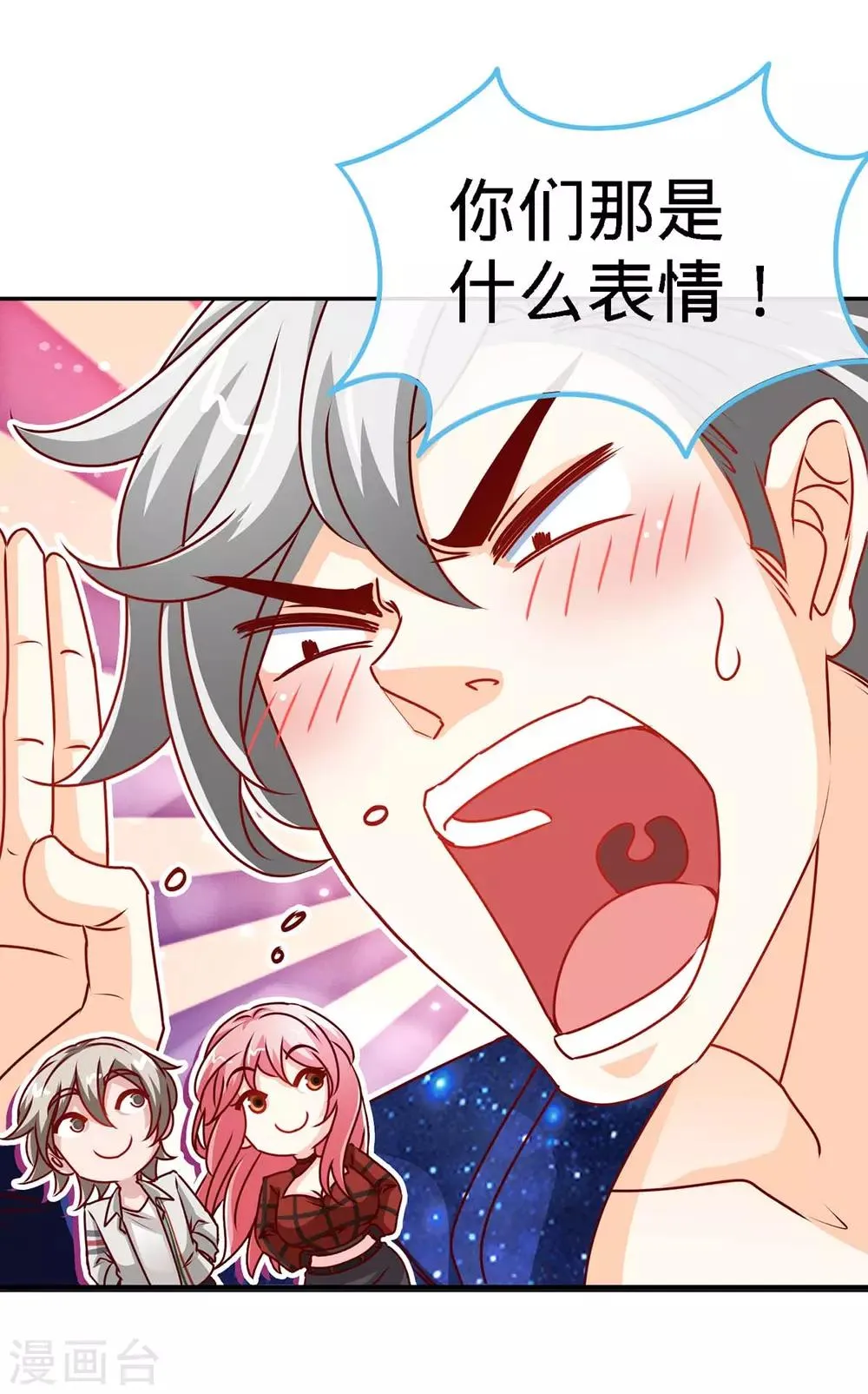 第111话 叫声小舅来听听 第12页