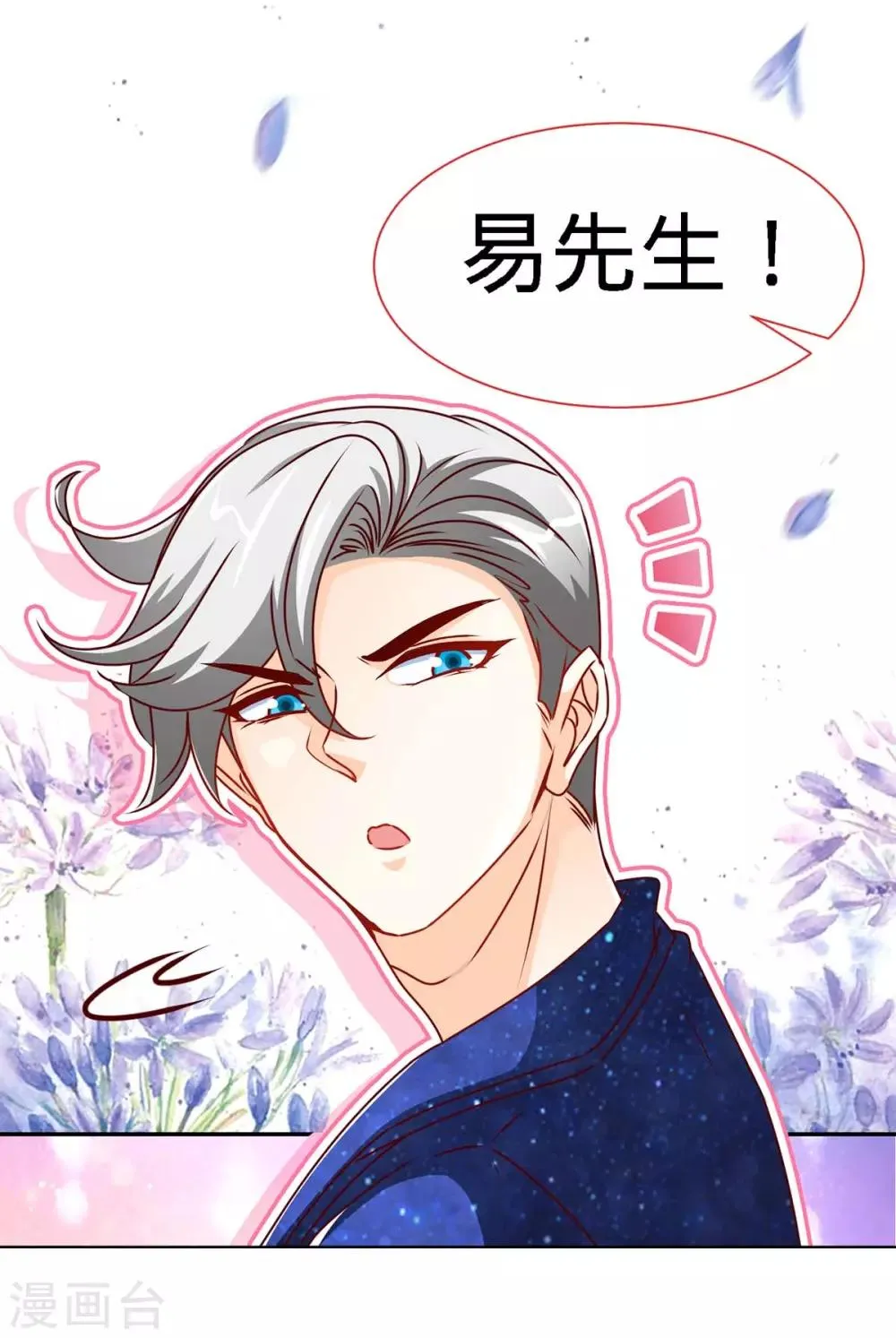 第111话 叫声小舅来听听 第15页