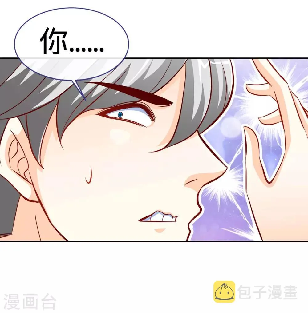 第111话 叫声小舅来听听 第19页
