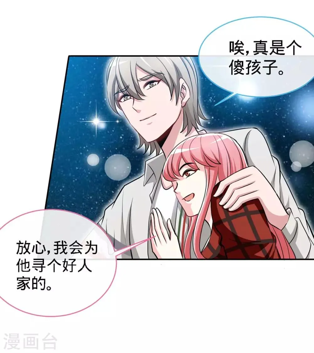 第111话 叫声小舅来听听 第22页