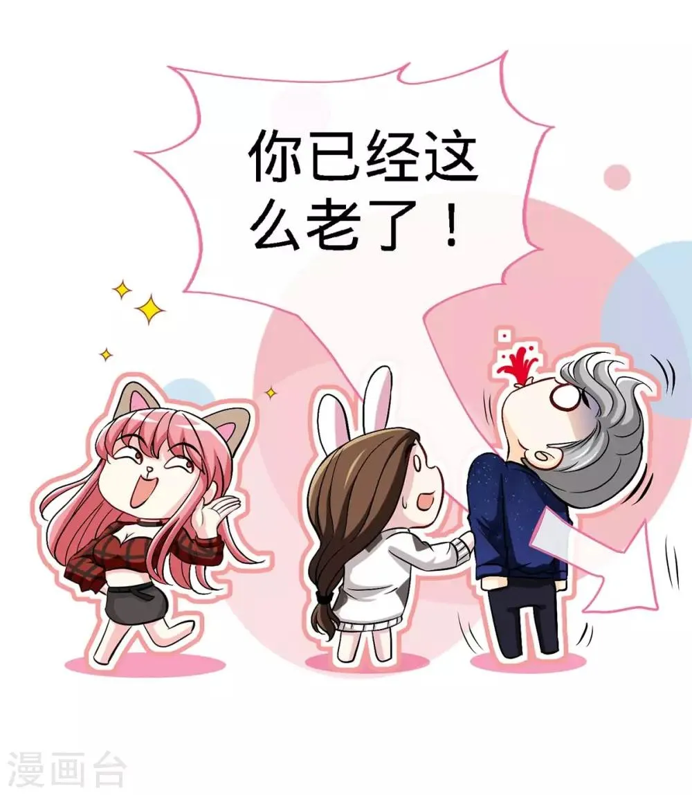 第111话 叫声小舅来听听 第24页