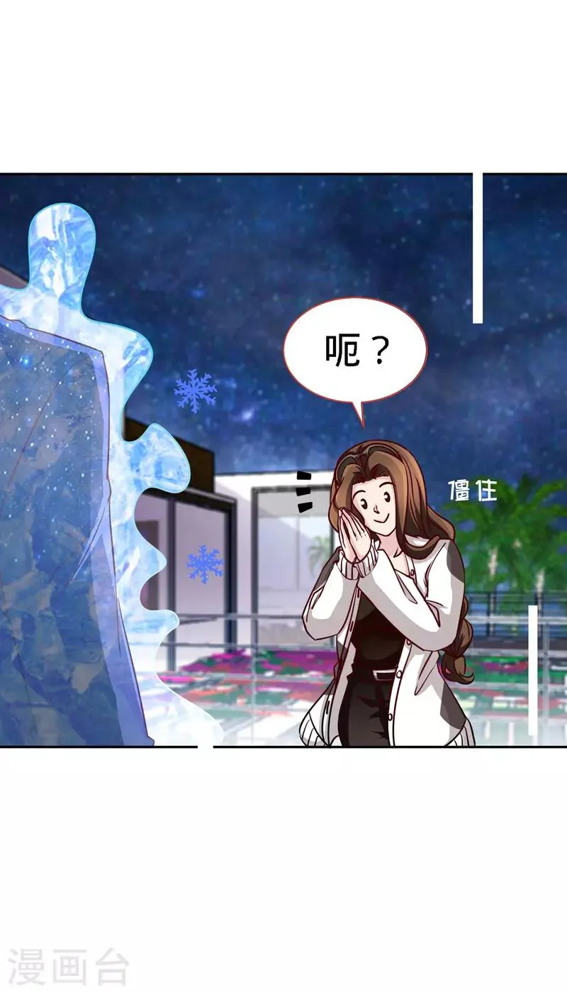 第112话 要做你的女人 第11页