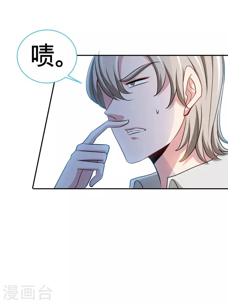 第112话 要做你的女人 第24页