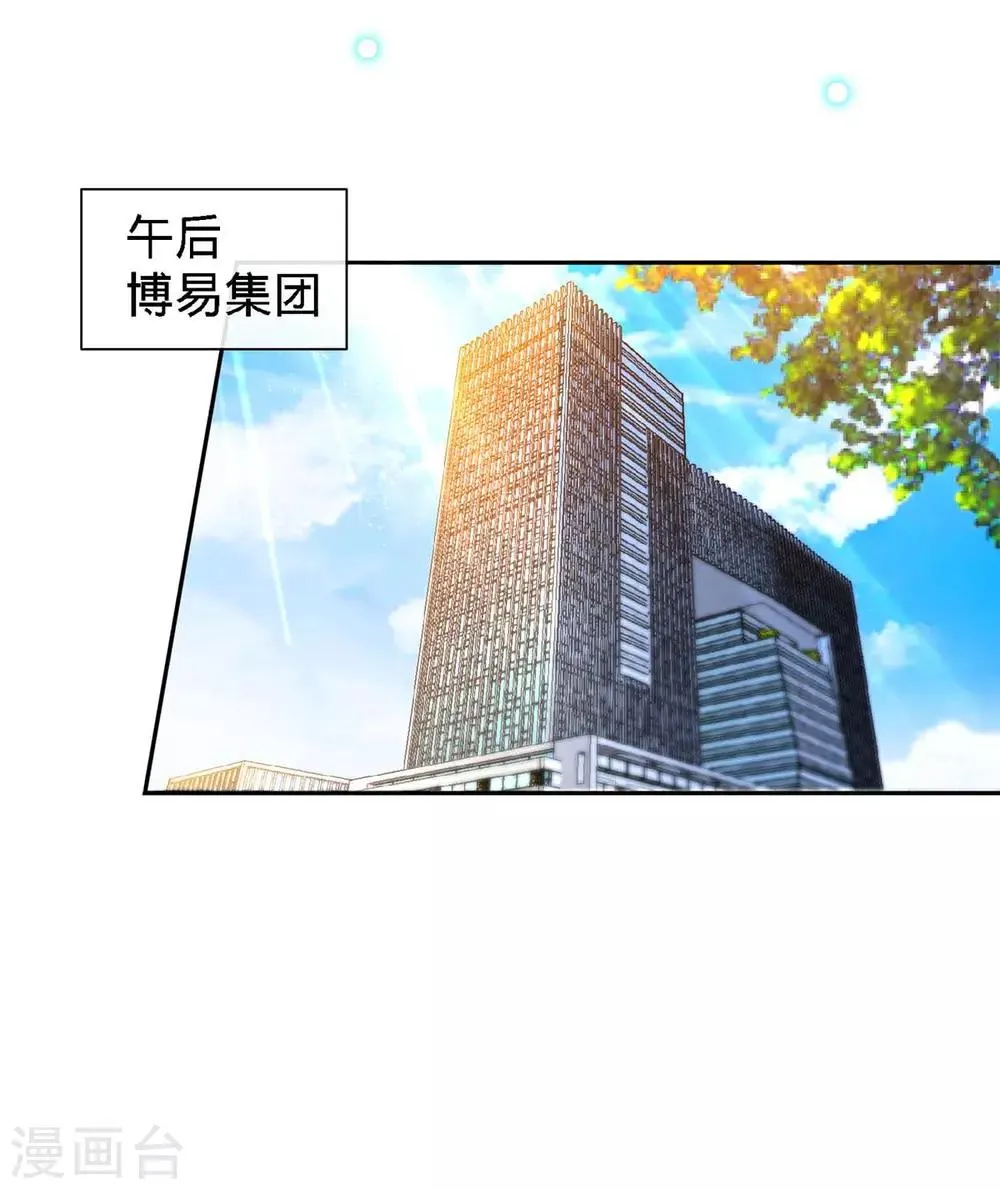 第113话 欲擒故纵 第1页
