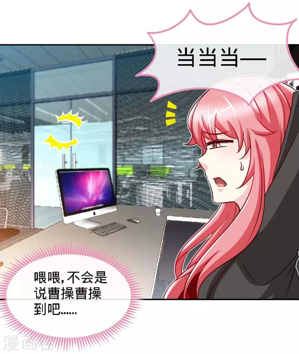 第113话 欲擒故纵 第4页