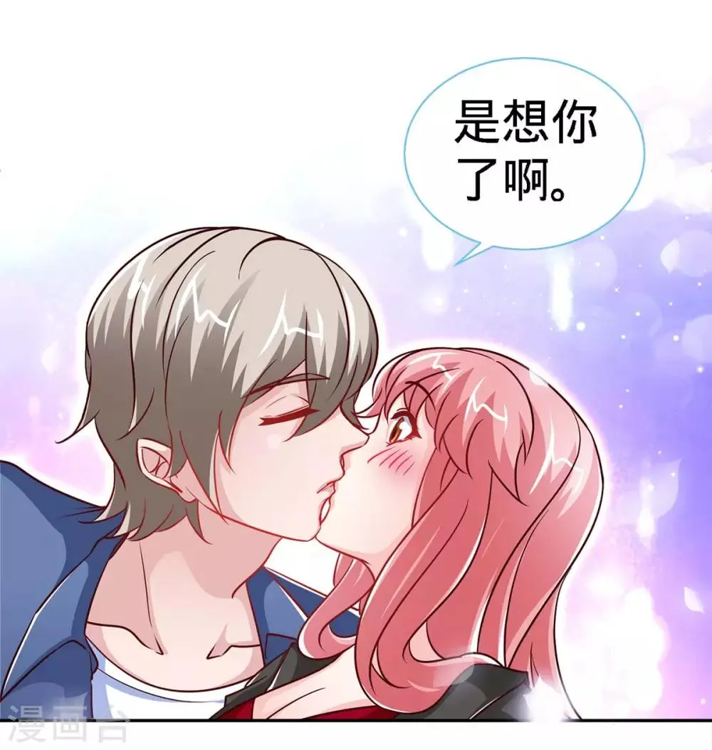 第113话 欲擒故纵 第8页