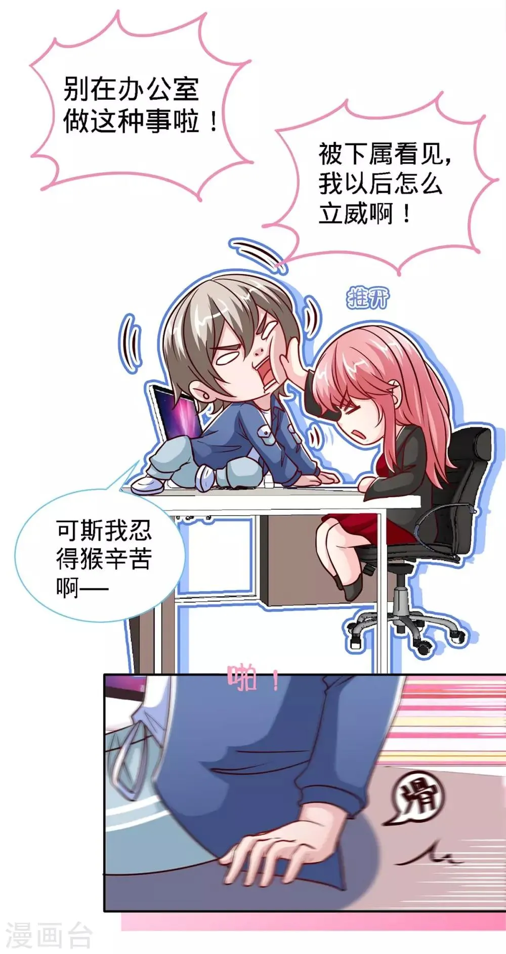 第113话 欲擒故纵 第9页