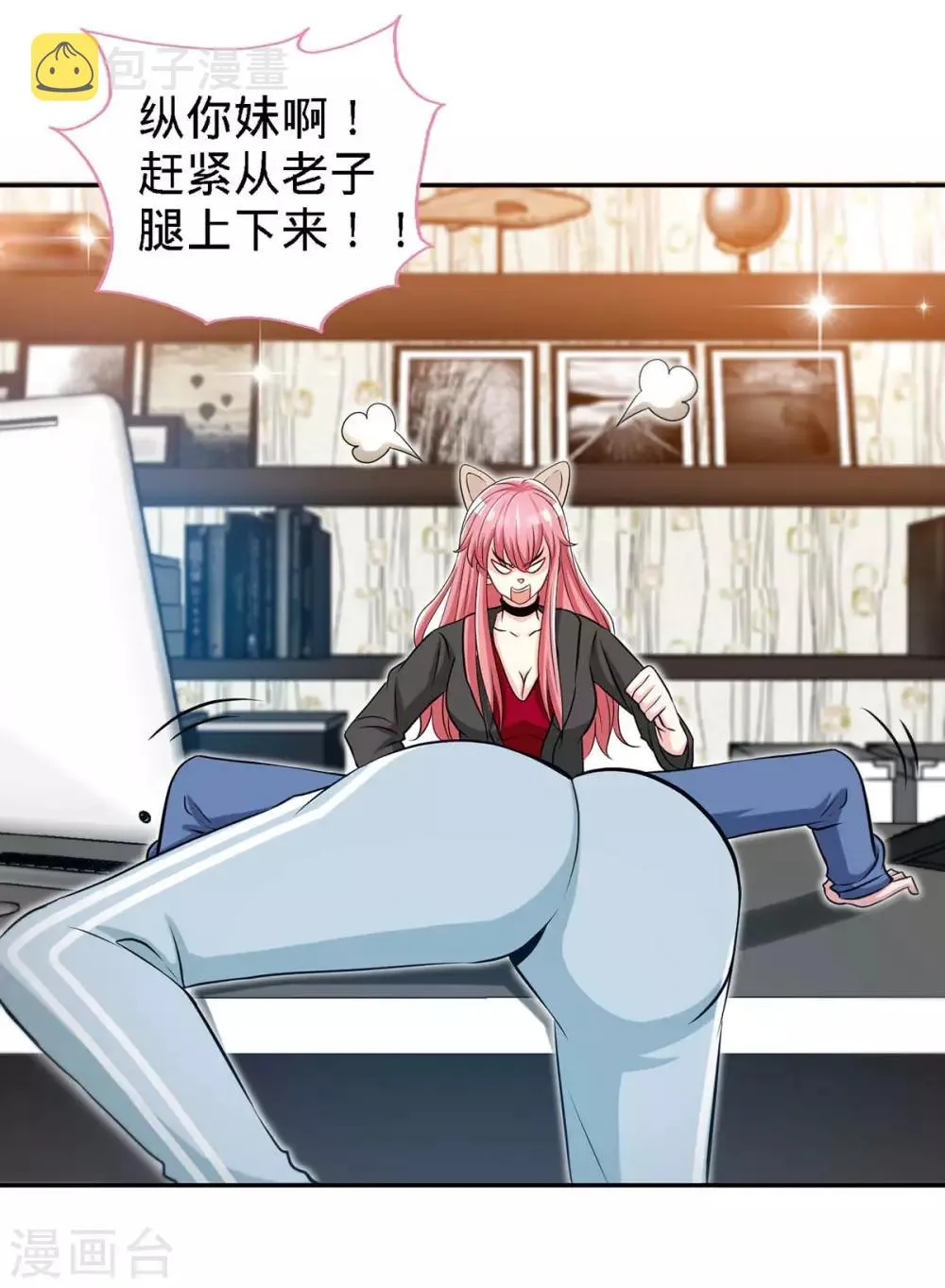 第113话 欲擒故纵 第12页