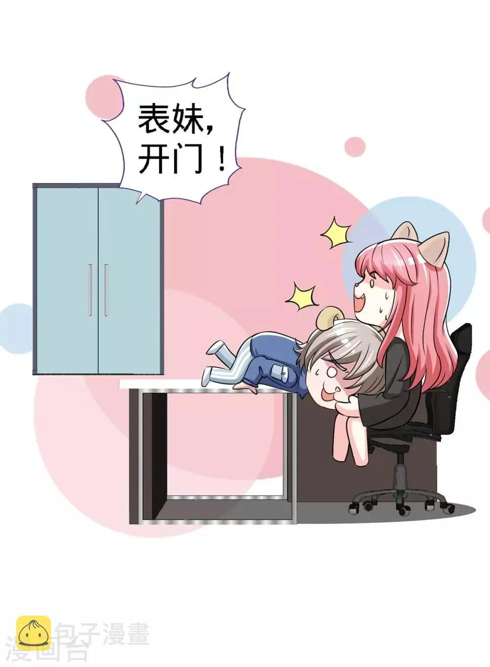 第113话 欲擒故纵 第13页