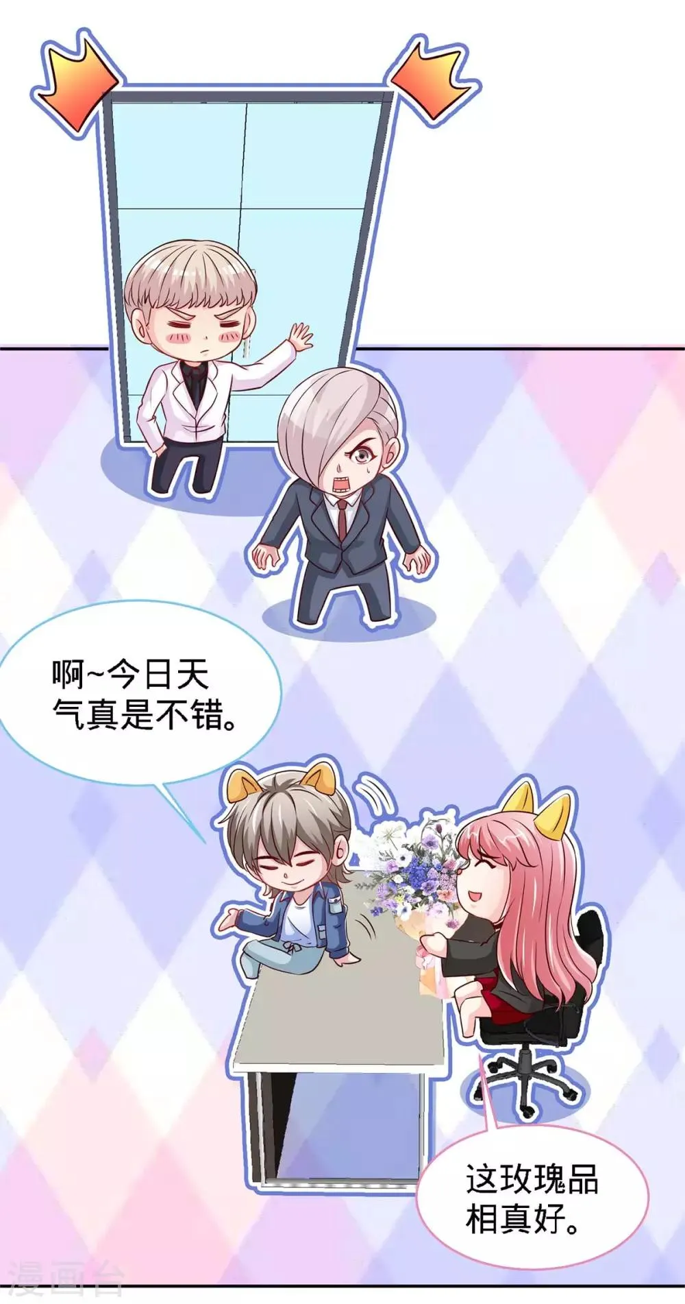 第113话 欲擒故纵 第17页