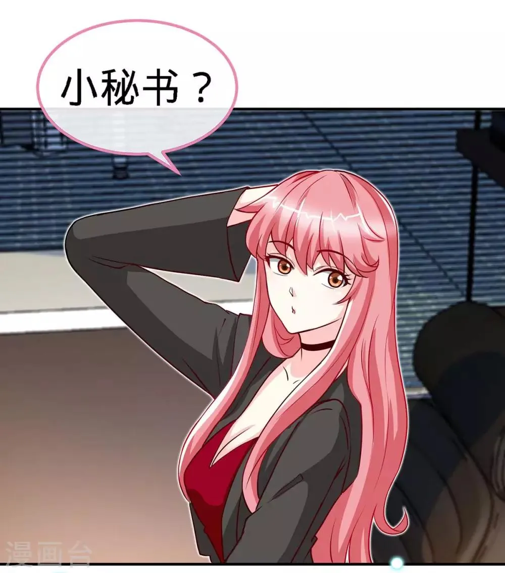 第113话 欲擒故纵 第25页