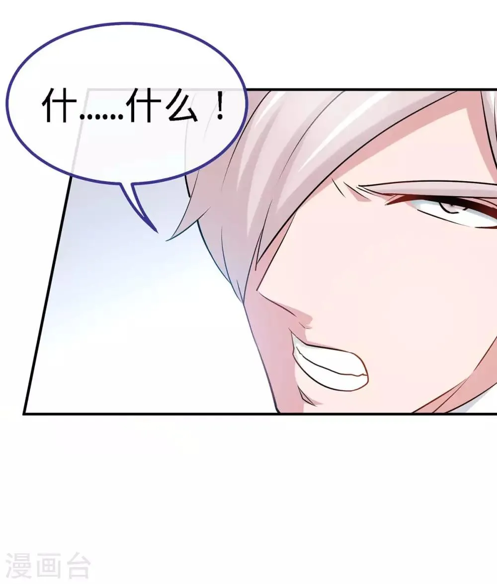 第113话 欲擒故纵 第28页