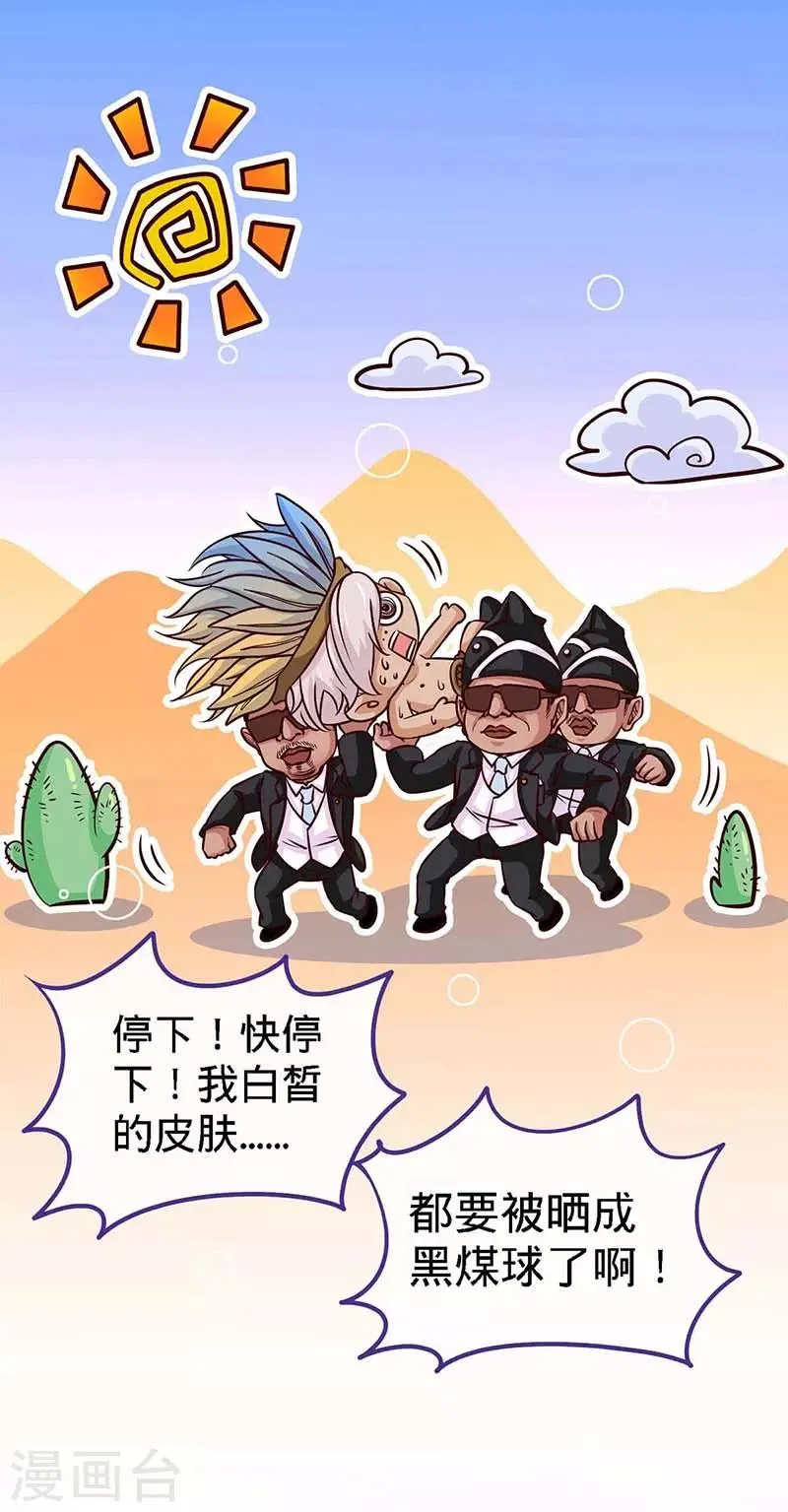 第114话 千山万水见到你 第4页