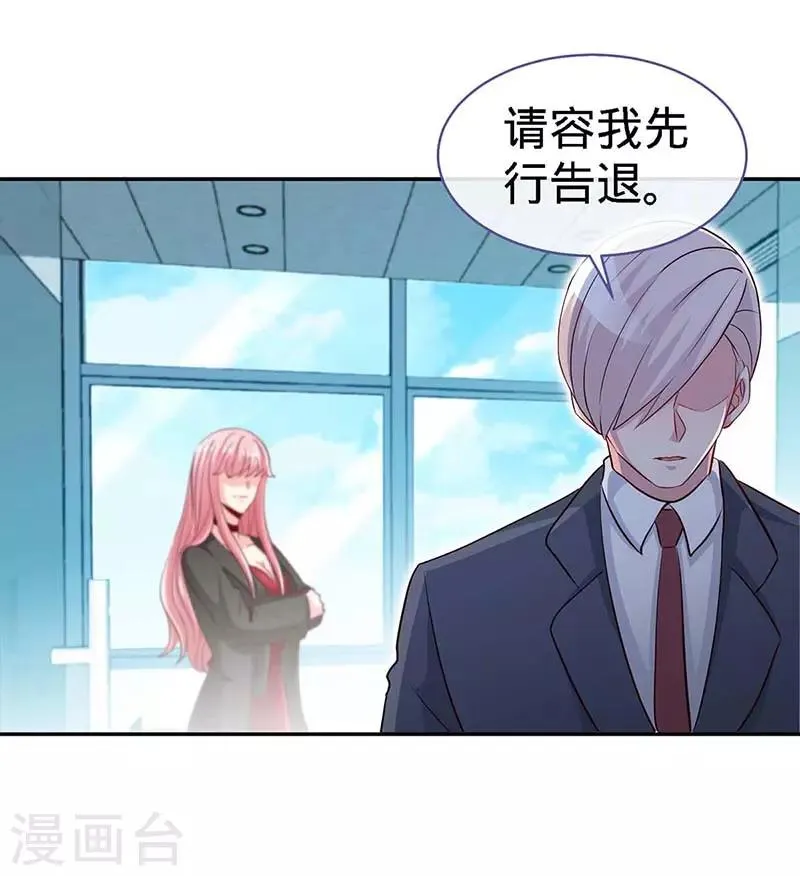 第114话 千山万水见到你 第7页