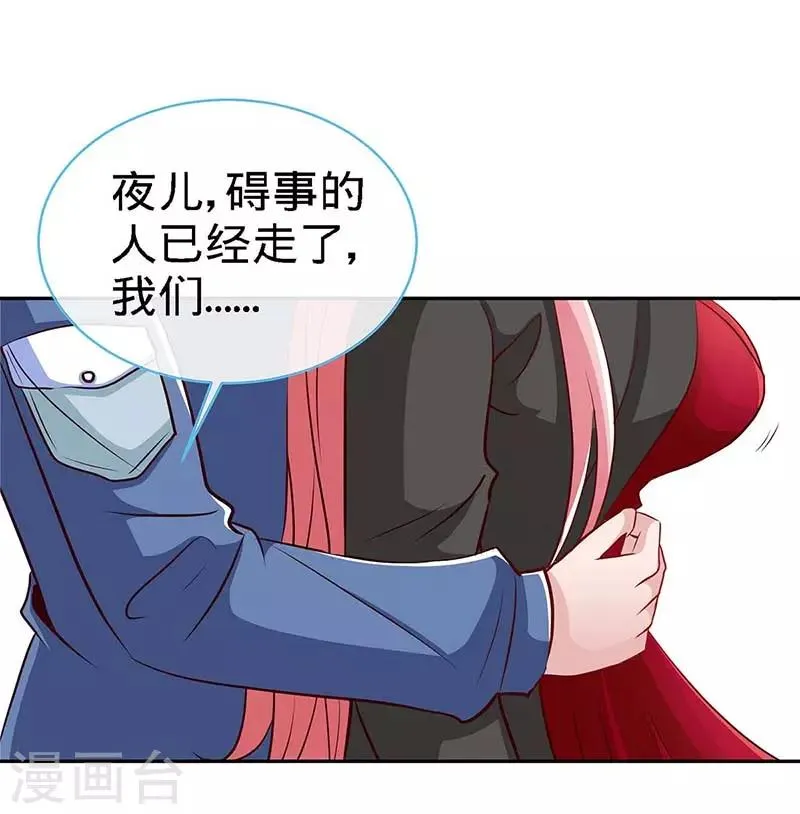 第114话 千山万水见到你 第9页