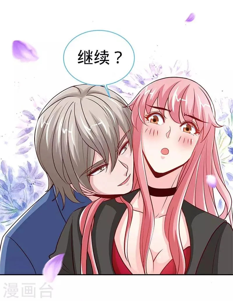 第114话 千山万水见到你 第10页