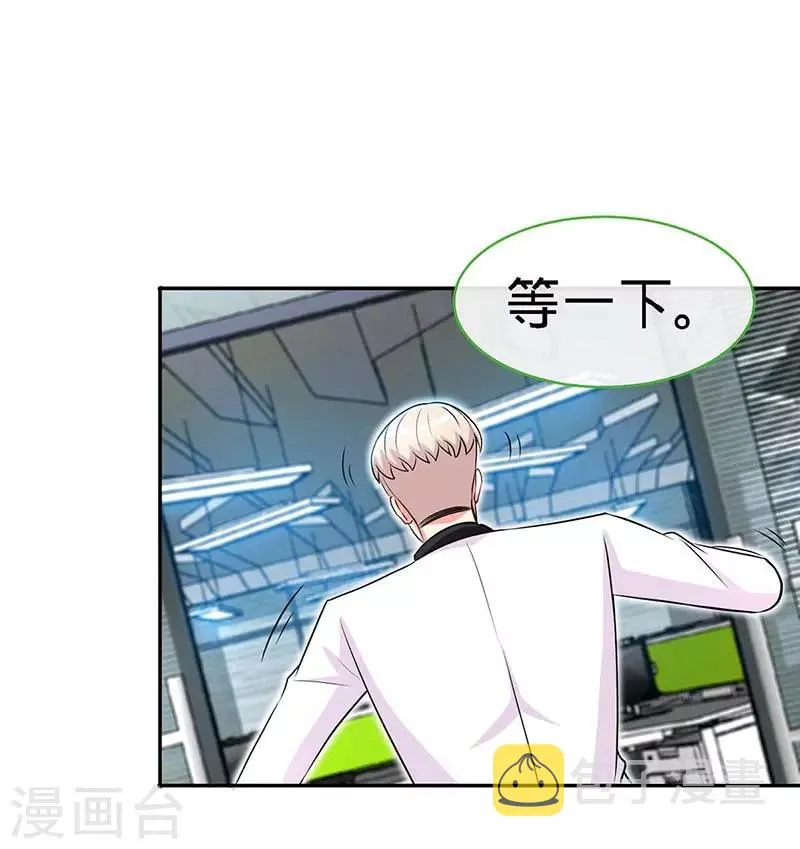 第114话 千山万水见到你 第13页