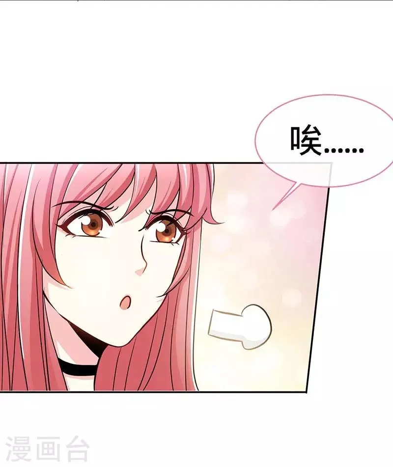 第114话 千山万水见到你 第20页