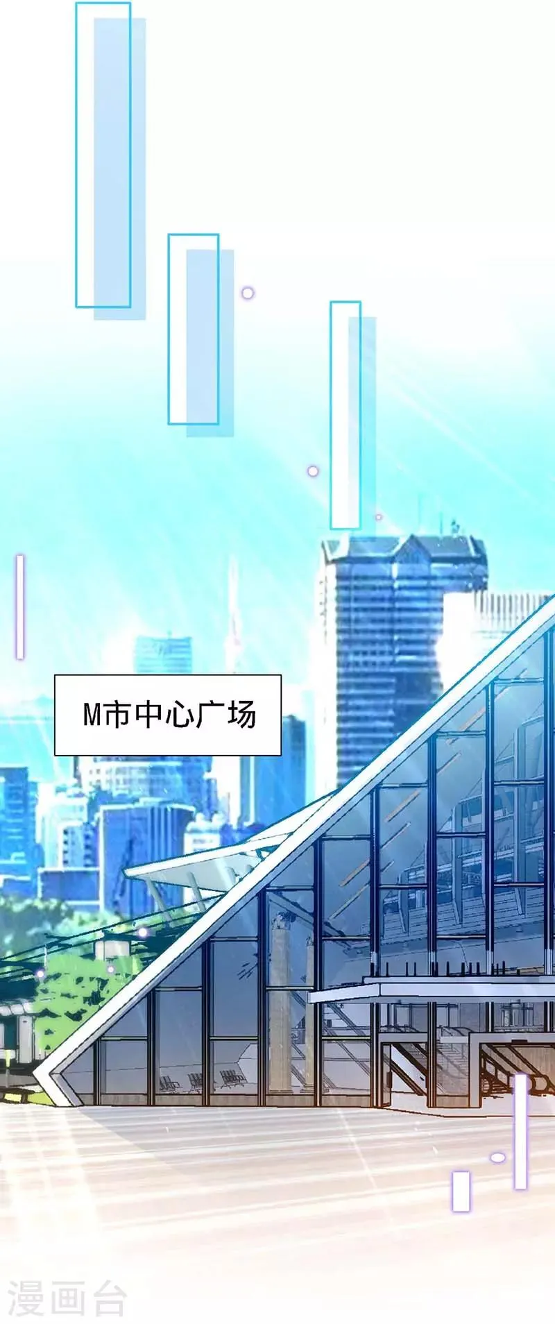 第114话 千山万水见到你 第22页