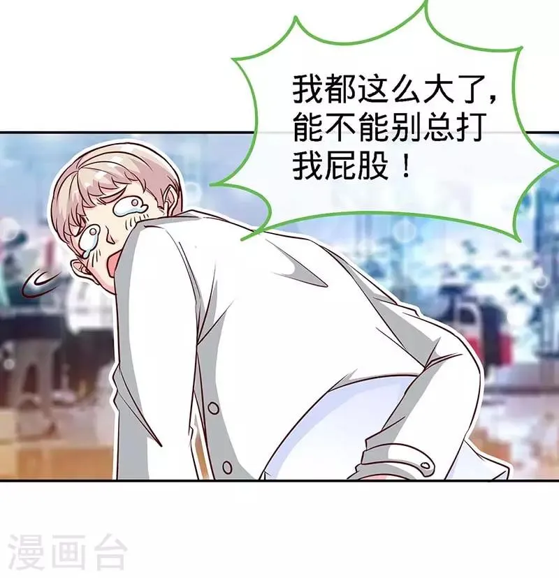 第114话 千山万水见到你 第27页