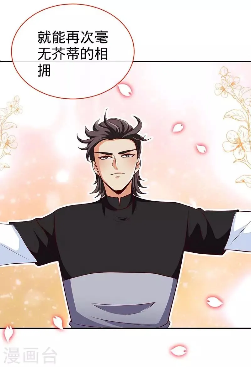 第115话 交错的目光 第5页