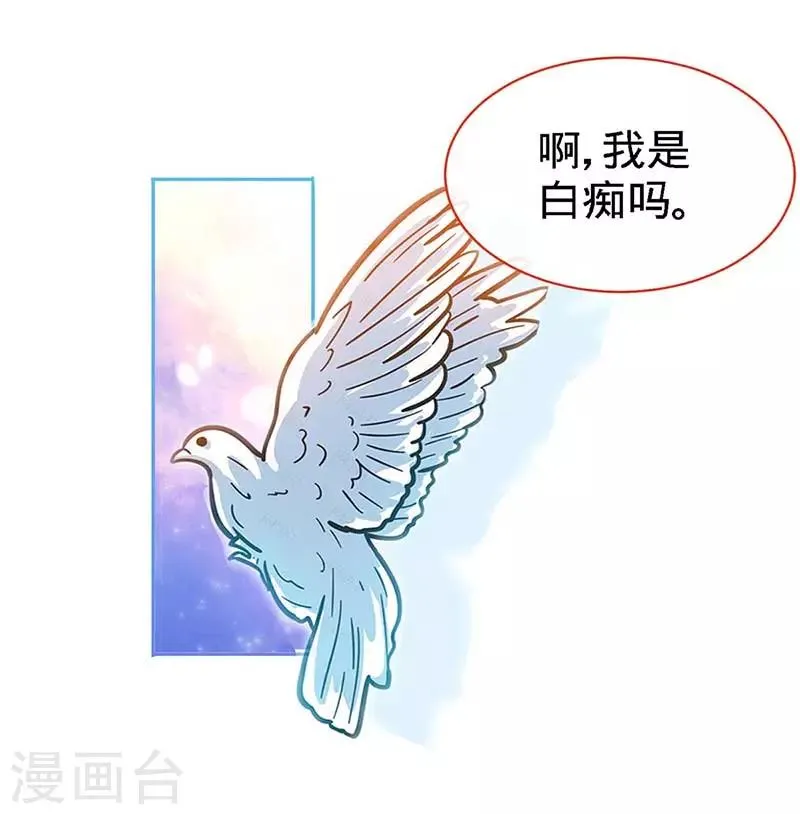 第115话 交错的目光 第10页