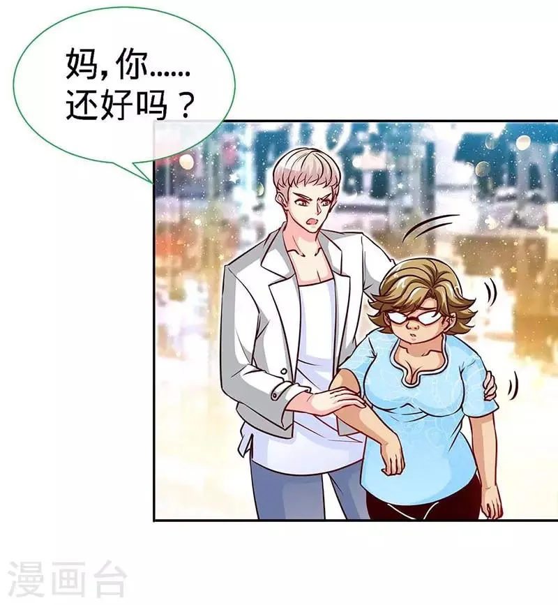 第115话 交错的目光 第13页