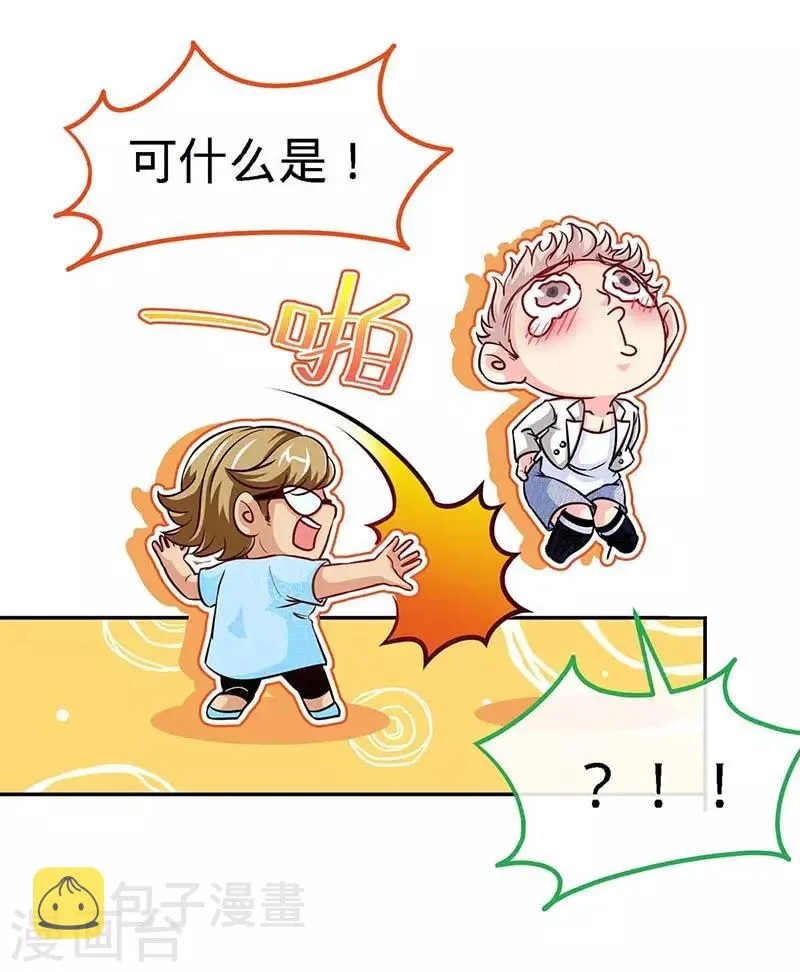 第115话 交错的目光 第16页