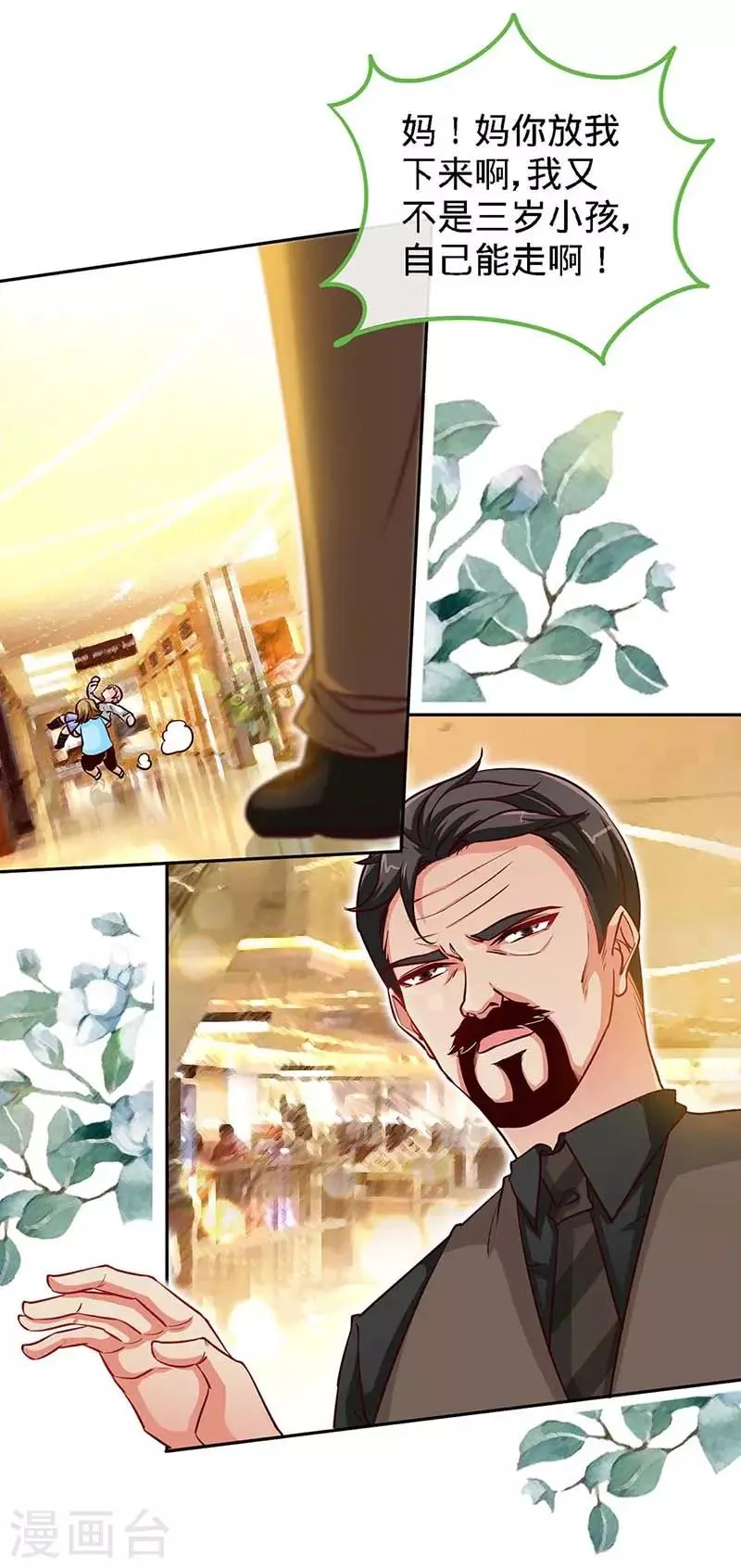 第115话 交错的目光 第18页