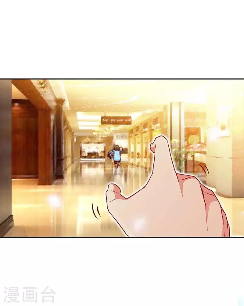 第115话 交错的目光 第19页