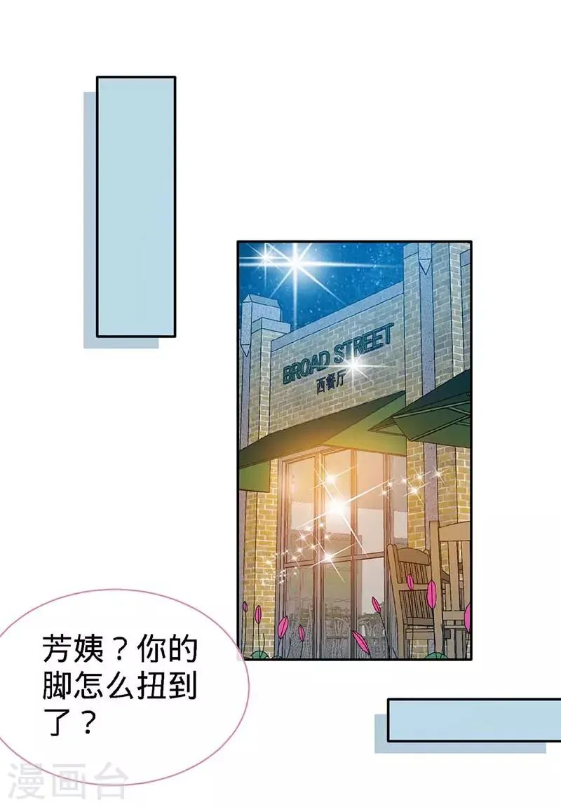 第115话 交错的目光 第21页