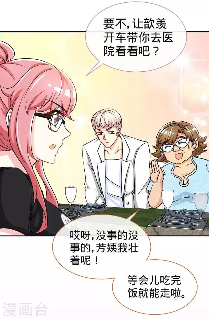 第115话 交错的目光 第22页