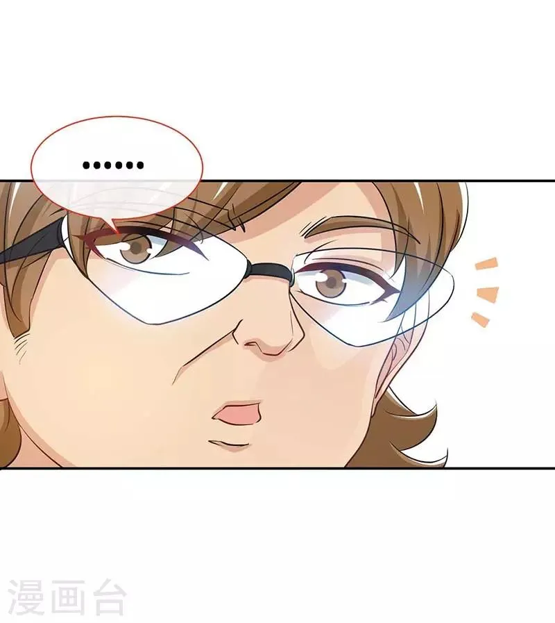 第115话 交错的目光 第26页