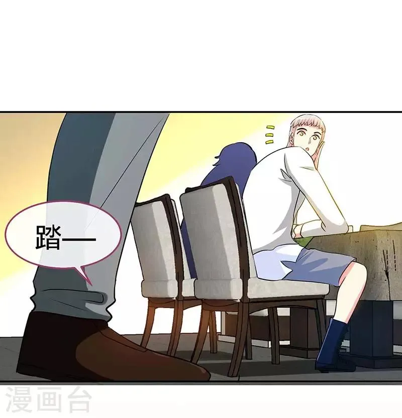 第115话 交错的目光 第30页