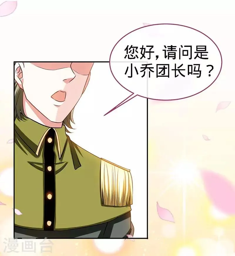 第115话 交错的目光 第31页