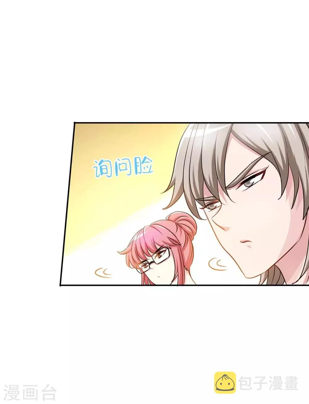 第116话 重逢的契机 第2页