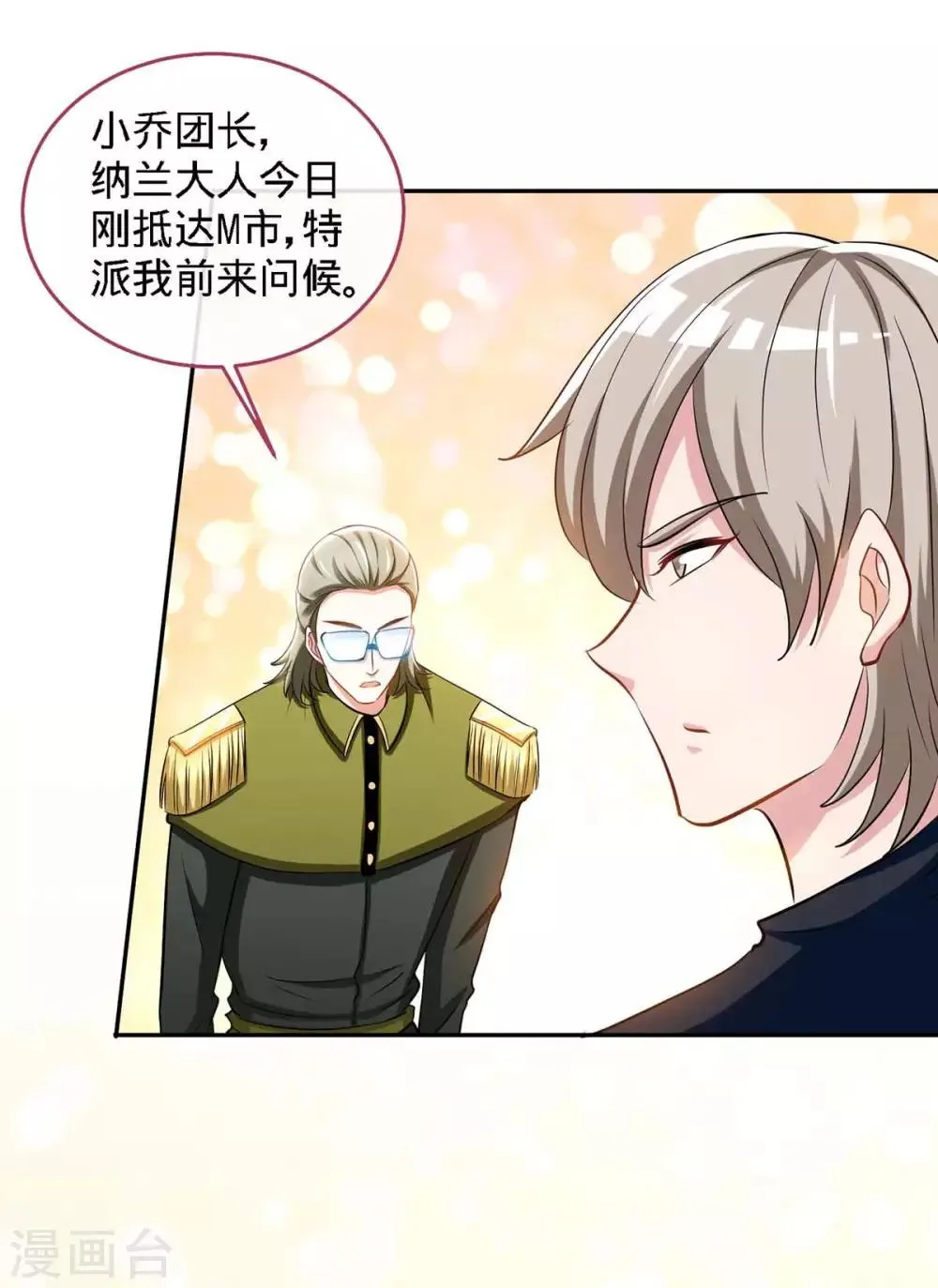 第116话 重逢的契机 第5页