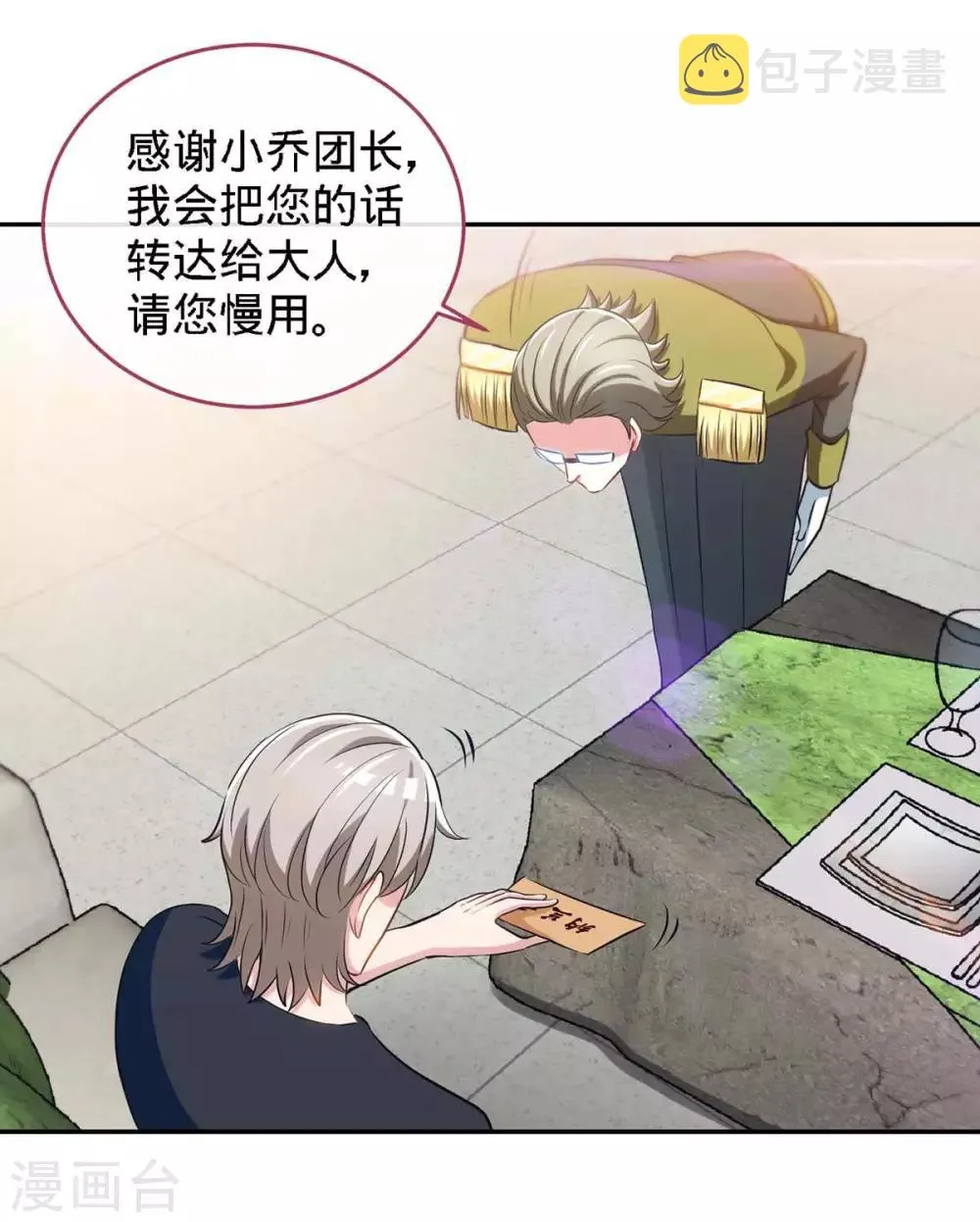 第116话 重逢的契机 第8页