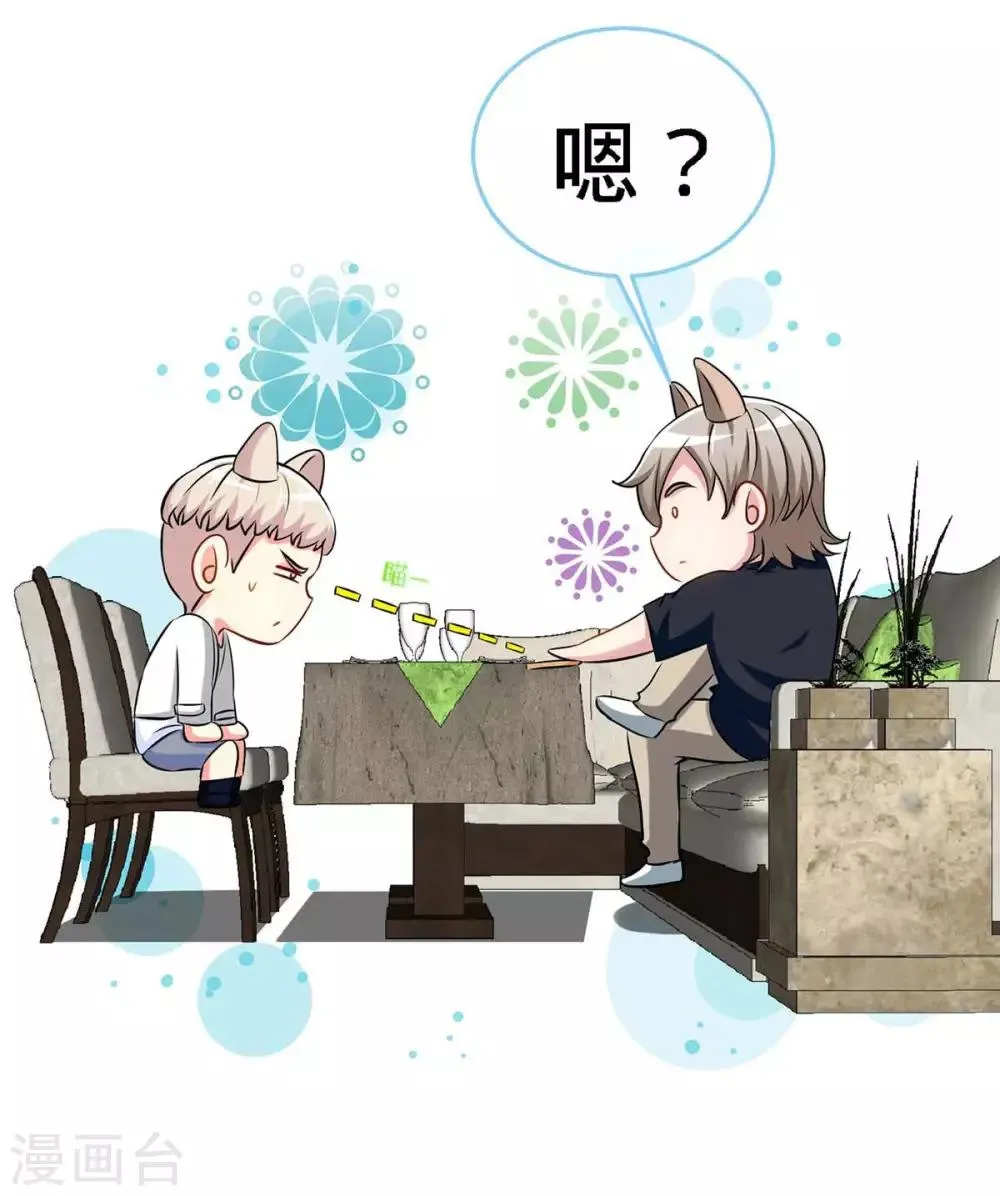 第116话 重逢的契机 第10页